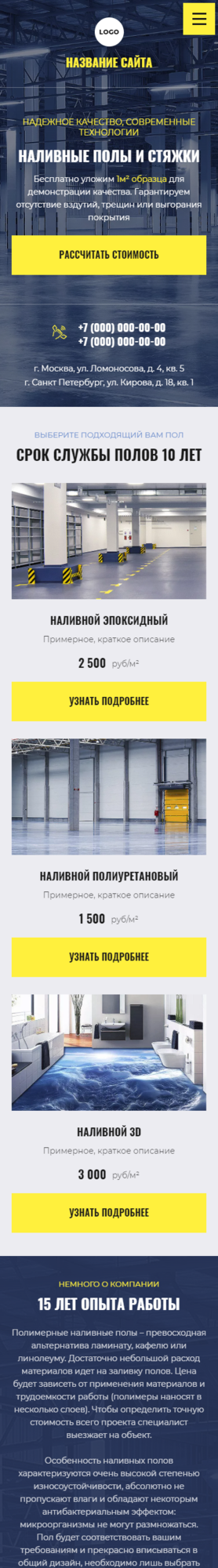 Готовый Сайт-Бизнес № 3795709 - Услуги по устройству промышленных, наливных полов (Мобильная версия)