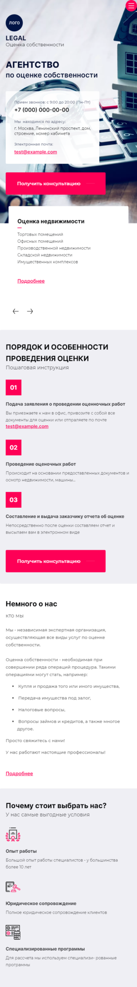 Мобильная версия дизайна № 86660