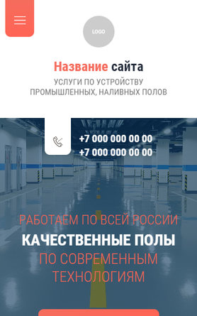 Готовый Сайт-Бизнес № 3800676 - Услуги по устройству промышленных, наливных полов (Мобильная версия)