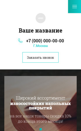 Мобильная версия дизайна № 86668