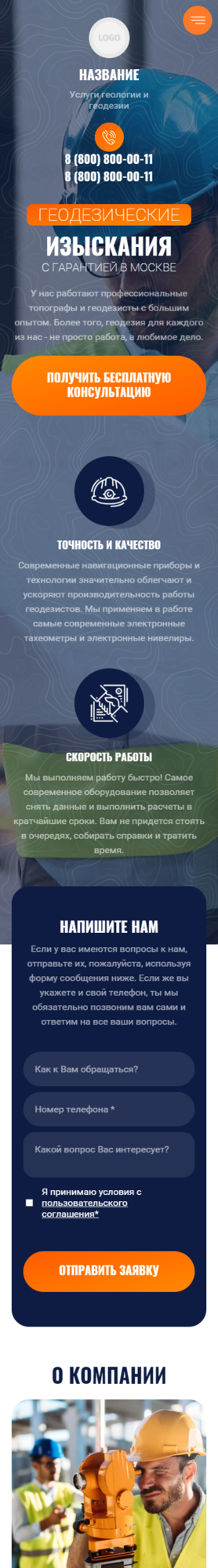 Мобильная версия дизайна № 86694