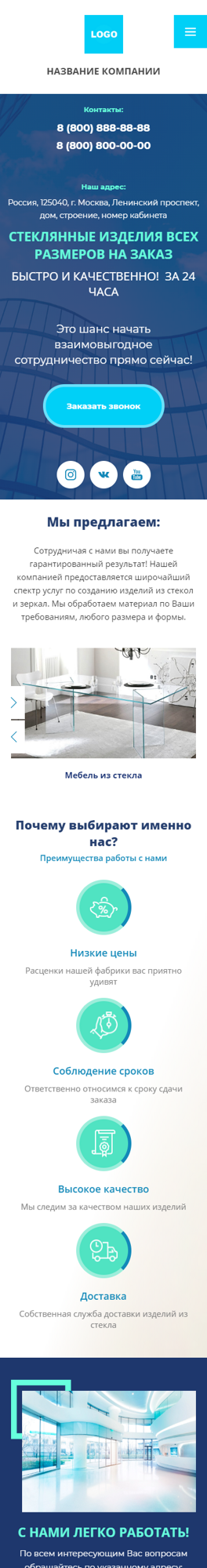 Мобильная версия дизайна № 81321