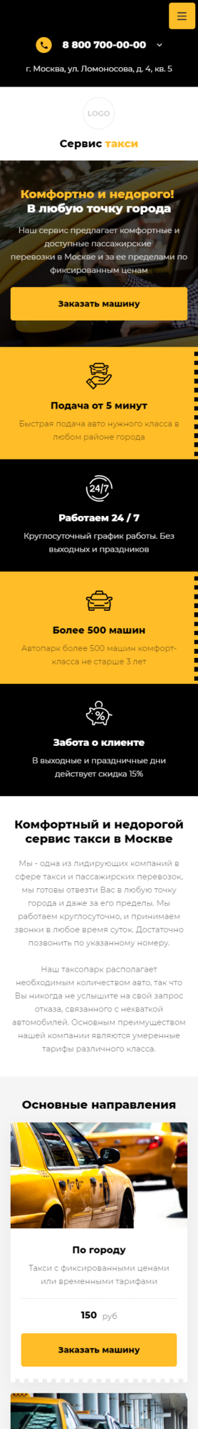 Готовый Сайт-Бизнес № 3823585 - Такси, пассажирские перевозки (Мобильная версия)