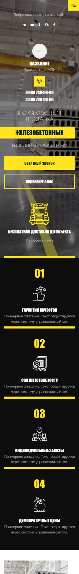 Мобильная версия дизайна № 86752