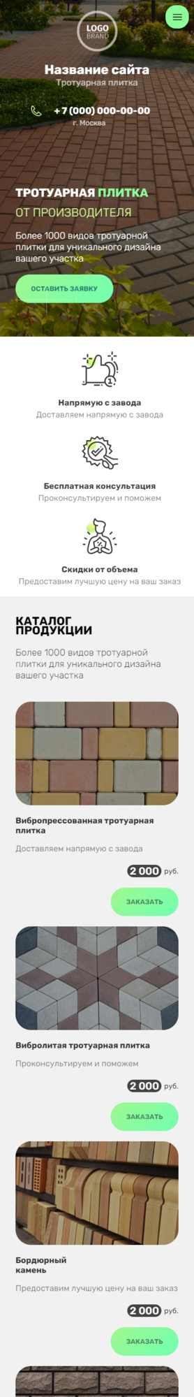 Мобильная версия дизайна № 86851