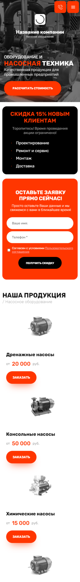 Мобильная версия дизайна № 86862