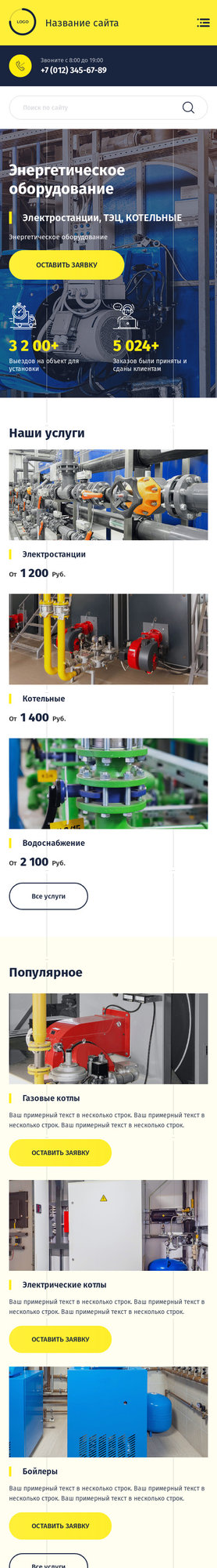 Мобильная версия дизайна № 86849