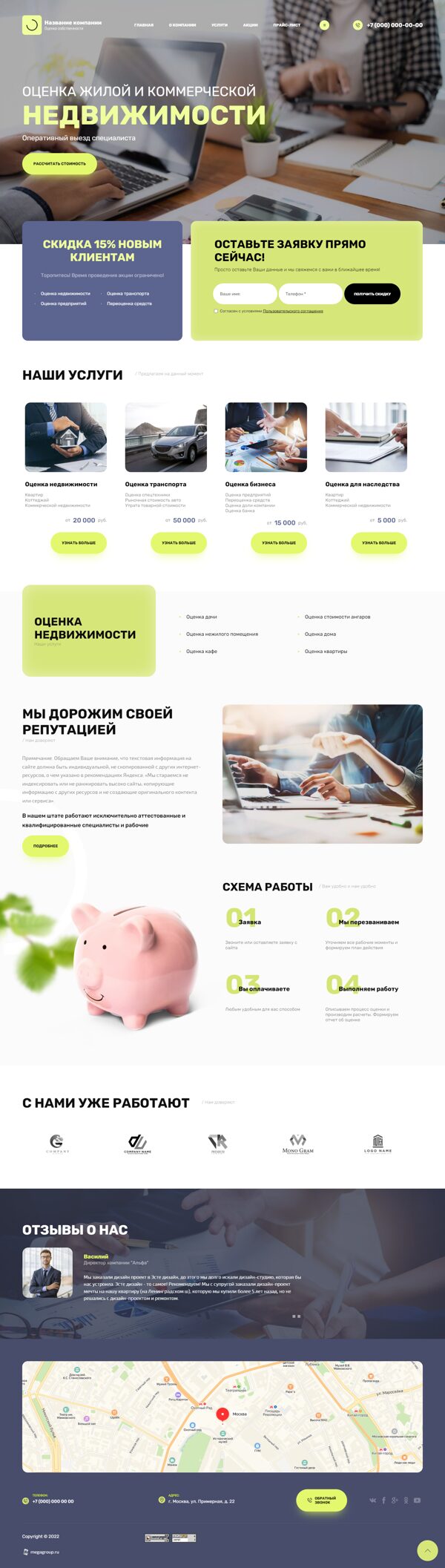 Дизайн № 87029