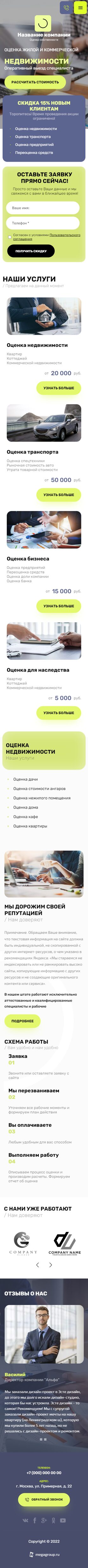 Мобильная версия дизайна № 87029