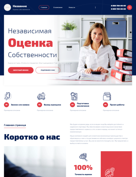 Дизайн № 86901
