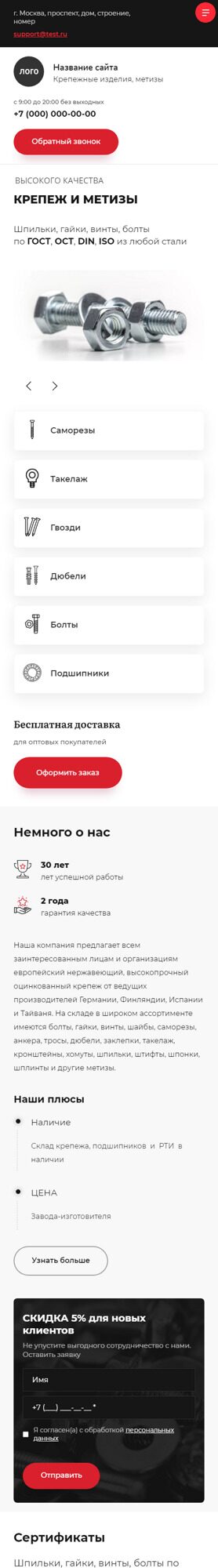 Мобильная версия дизайна № 87096