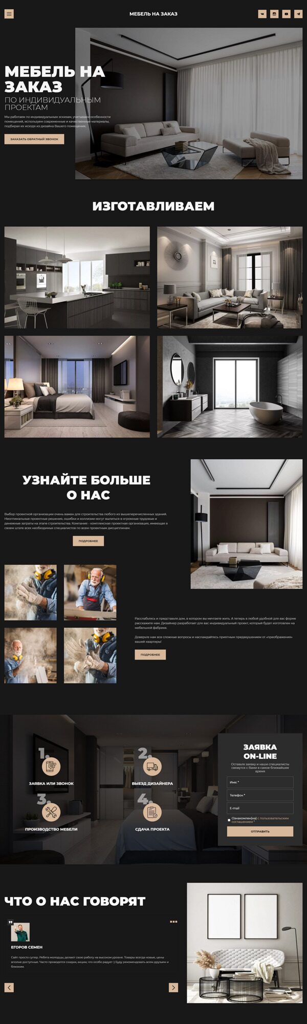 Дизайн № 87297