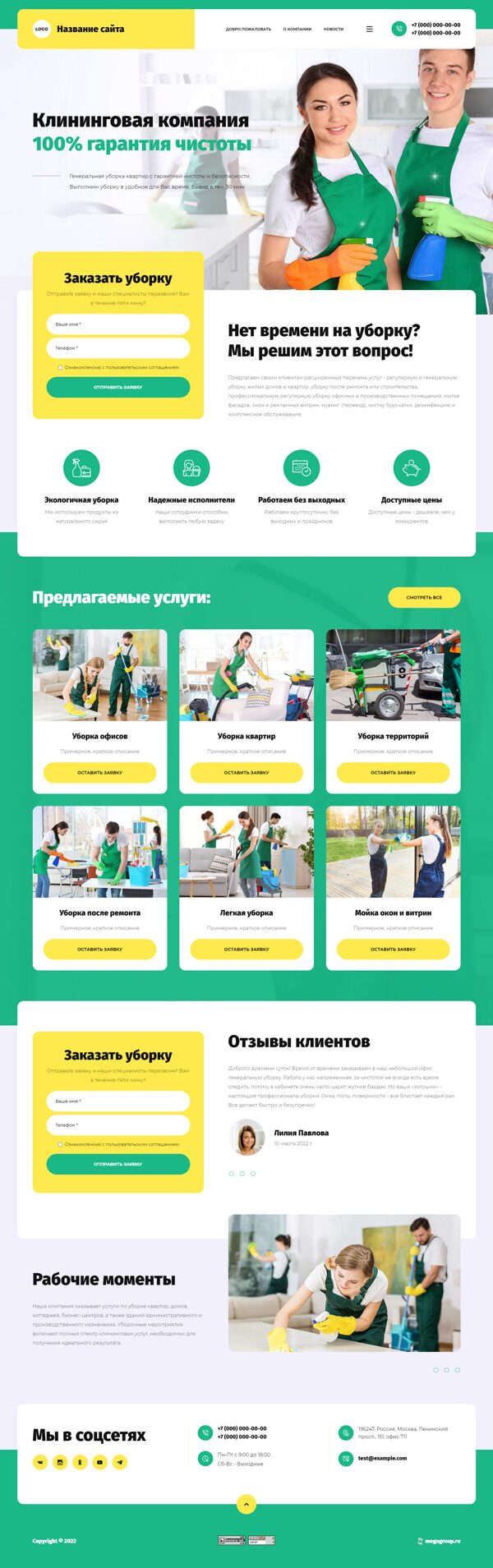 Дизайн № 87137