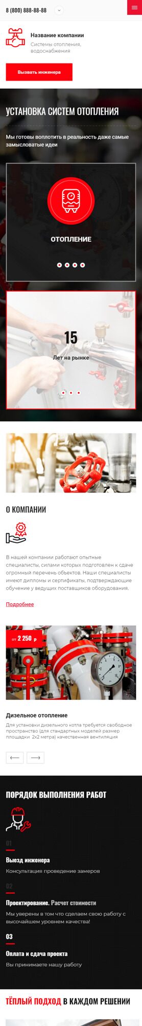 Мобильная версия дизайна № 87194