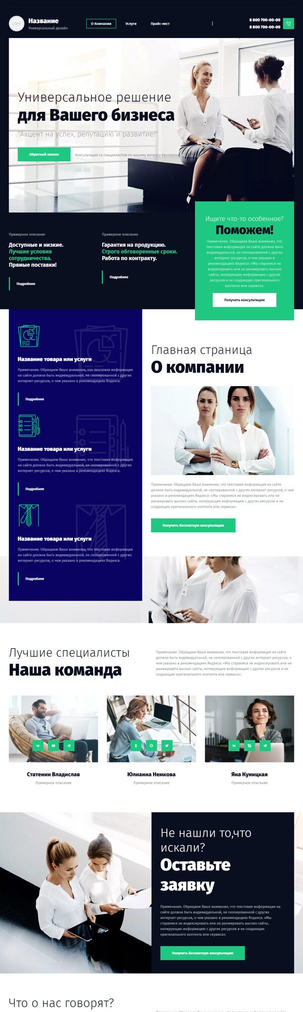 Дизайн № 87193