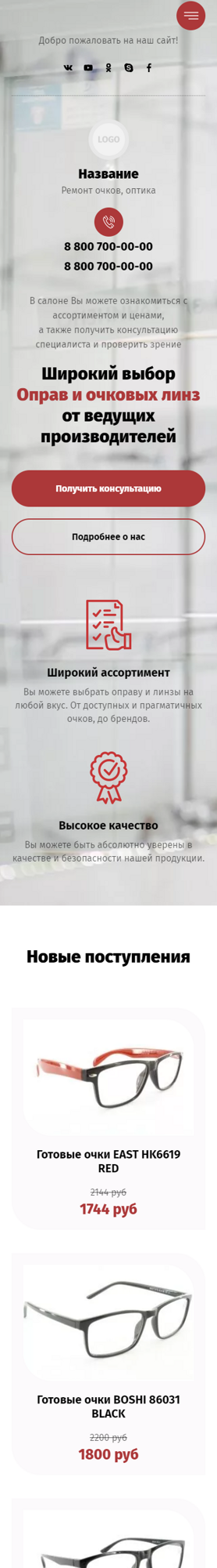 Мобильная версия дизайна № 86262
