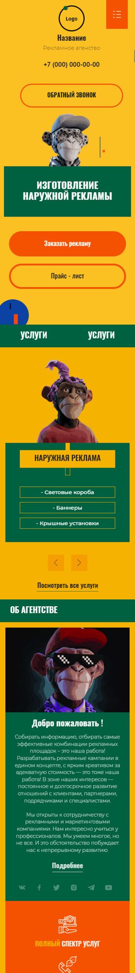 Мобильная версия дизайна № 87295