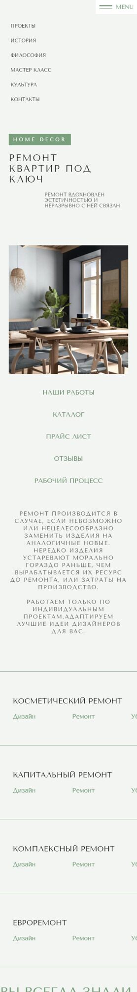 Готовый Сайт-Бизнес № 3937951 - Ремонт квартир (Мобильная версия)