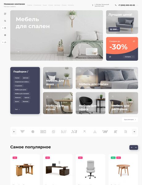 Готовый Интернет-магазин № 2720887 - Интернет-магазин мебели (Превью)