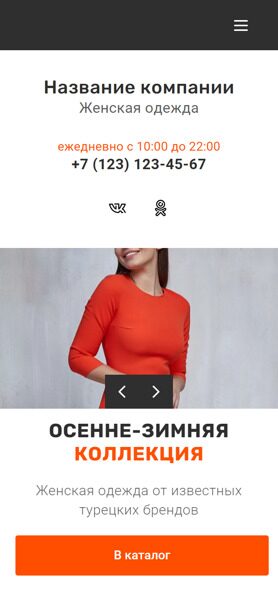 Готовый Лендинг № 3536858 - Продажа одежды (Мобильная версия)