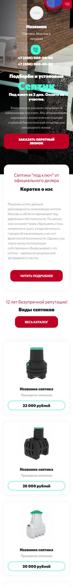 Мобильная версия дизайна № 87267