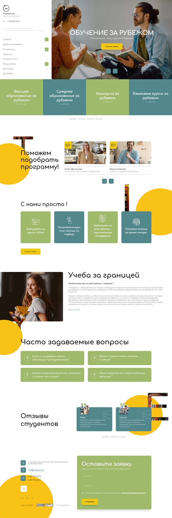 Дизайн № 87491