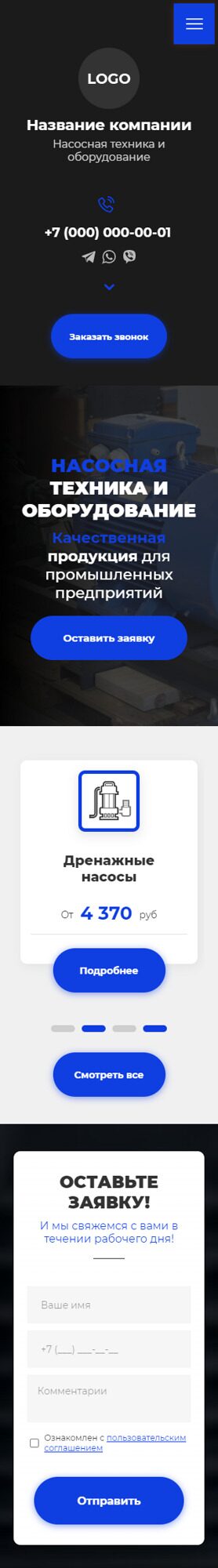 Мобильная версия дизайна № 87508