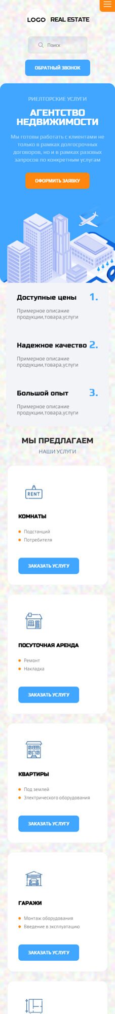 Мобильная версия дизайна № 87448