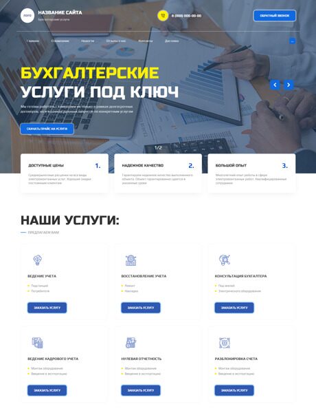 Дизайн № 87451