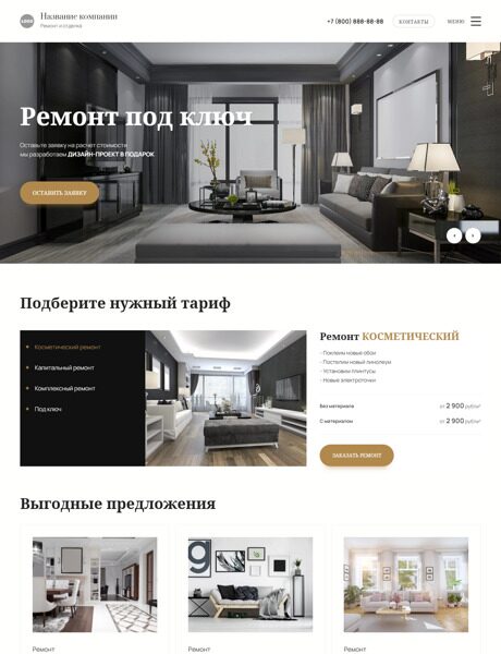 Дизайн № 87406