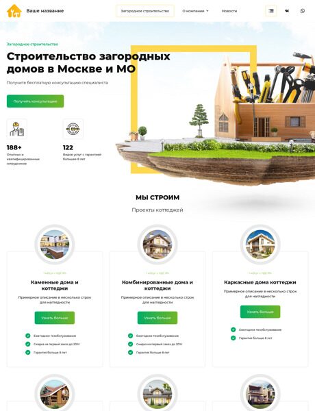 Дизайн № 87408