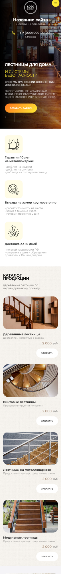 Мобильная версия дизайна № 87564