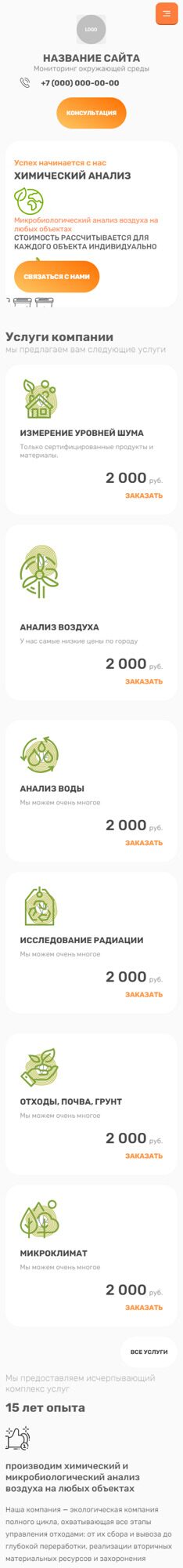 Мобильная версия дизайна № 87649