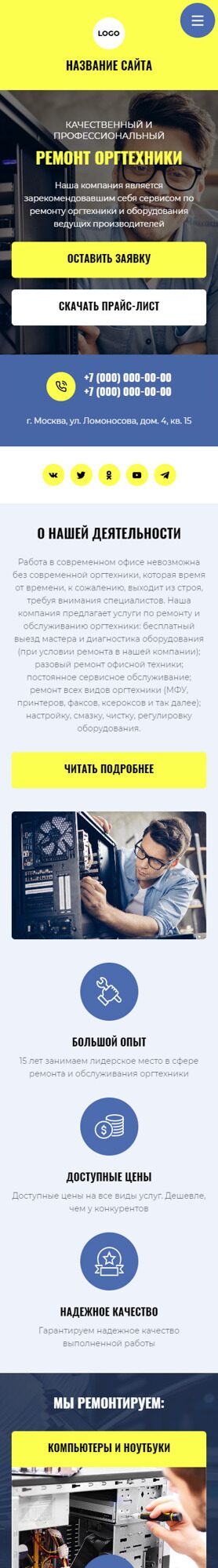 Мобильная версия дизайна № 87532