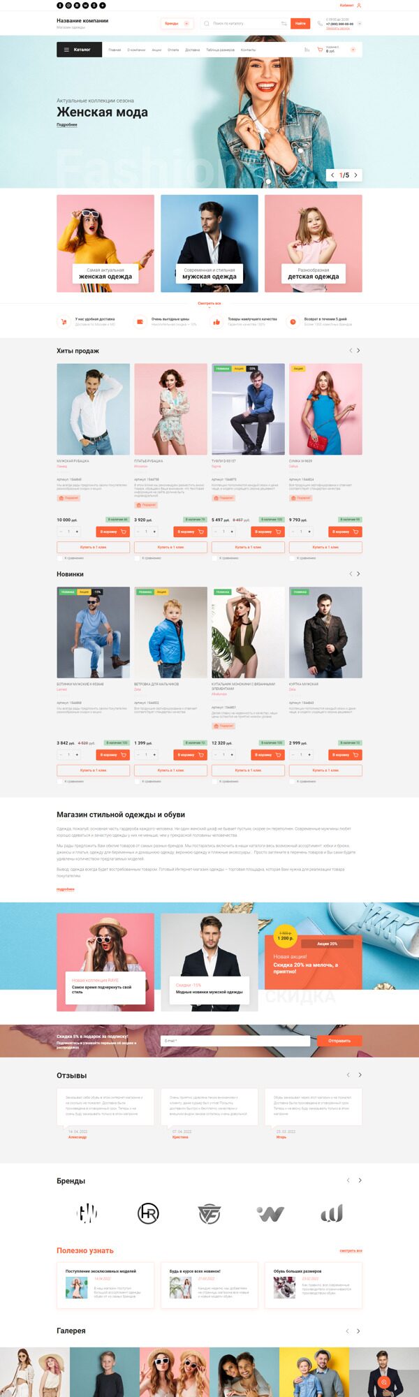 Интернет магазин одежды онлайн в Украине.