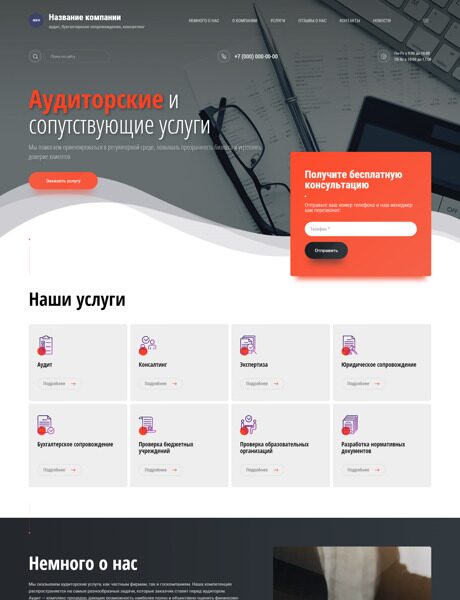 Дизайн № 87600