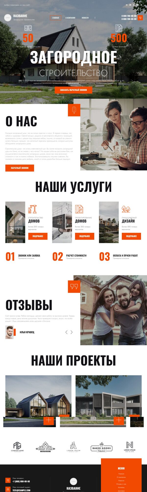 Дизайн № 87613