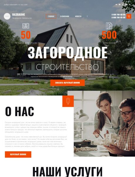 Дизайн № 87613