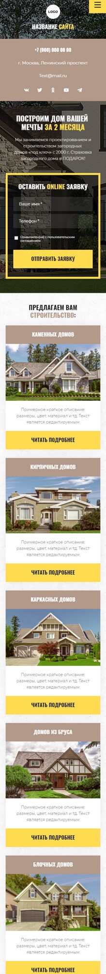 Мобильная версия дизайна № 87619