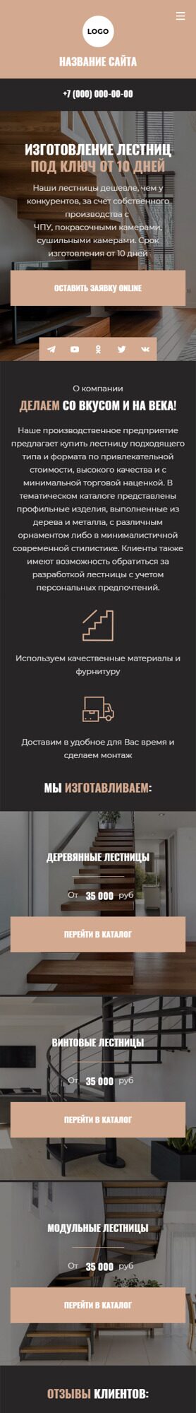 Мобильная версия дизайна № 87636