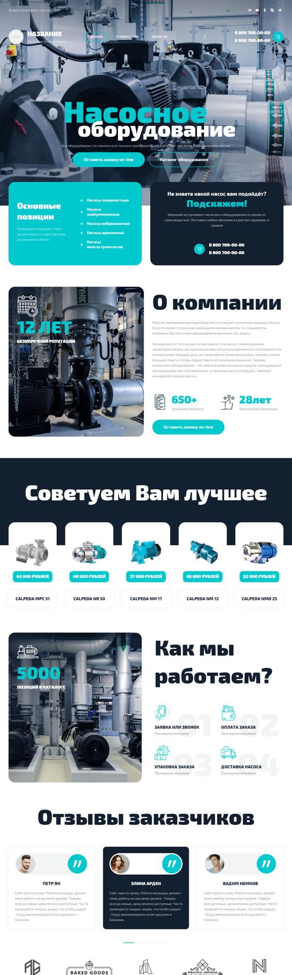 Дизайн № 87638