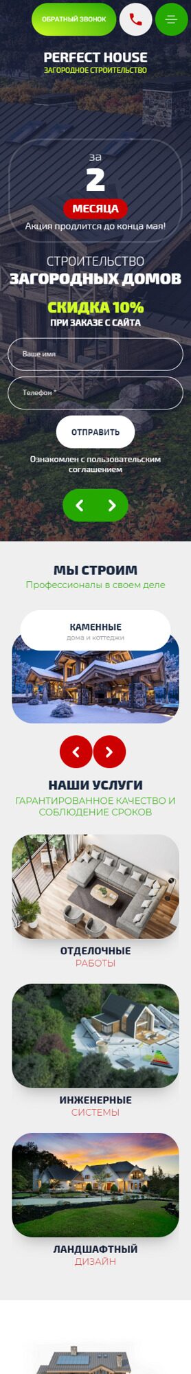 Мобильная версия дизайна № 87760