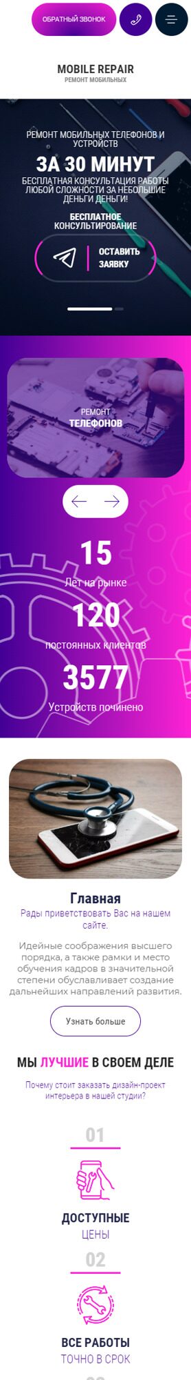 Мобильная версия дизайна № 87821