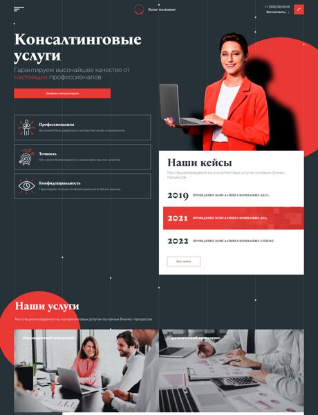 Дизайн № 87959