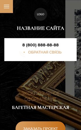 Мобильная версия дизайна № 87740