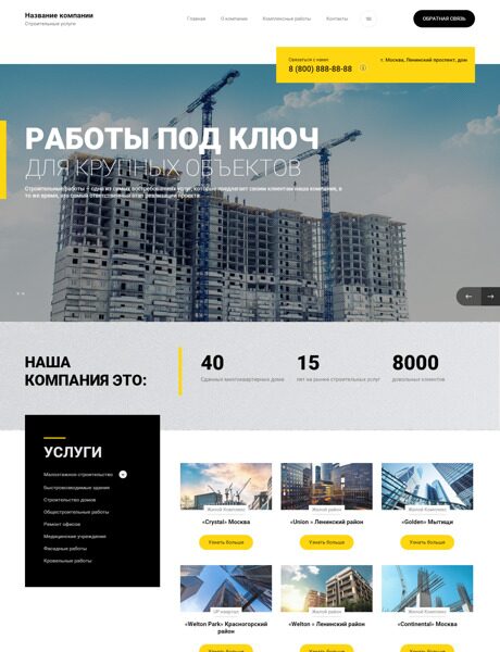 Дизайн № 87763