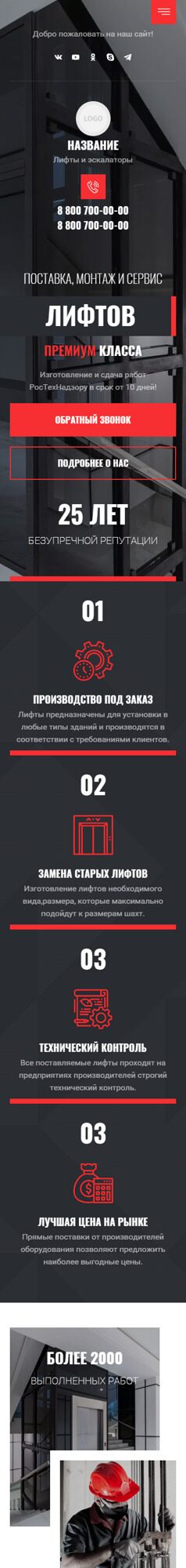 Мобильная версия дизайна № 87798