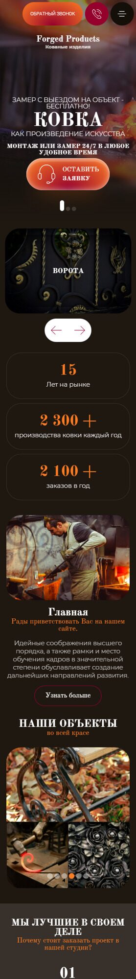 Мобильная версия дизайна № 87888