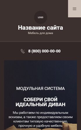 Мобильная версия дизайна № 87844