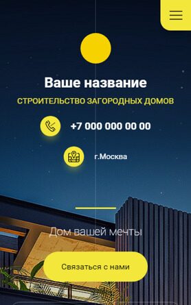 Мобильная версия дизайна № 87855